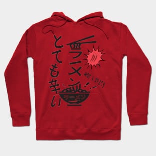 Hot & Spicy Ramen (JPN) Hoodie